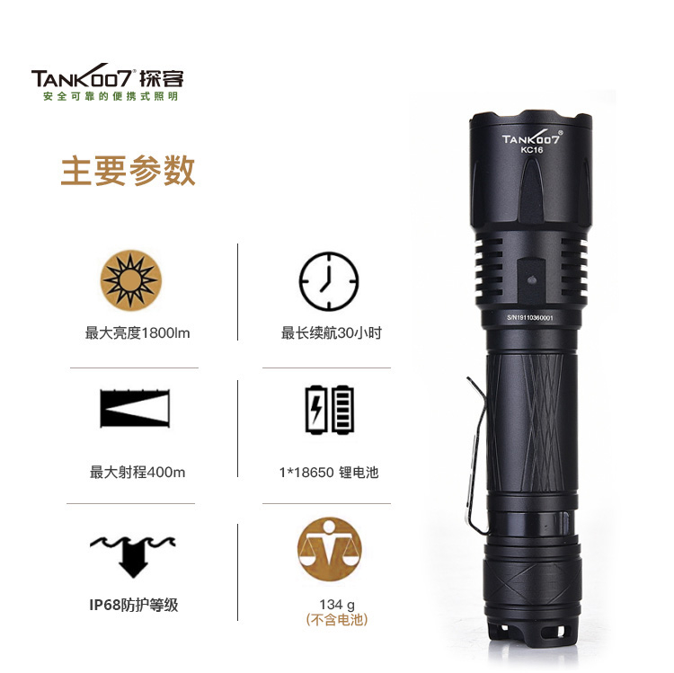 戰術手電筒_戶外戰術手電_手電筒廠家 戰術手電筒_戶外戰術手電_手電筒廠家