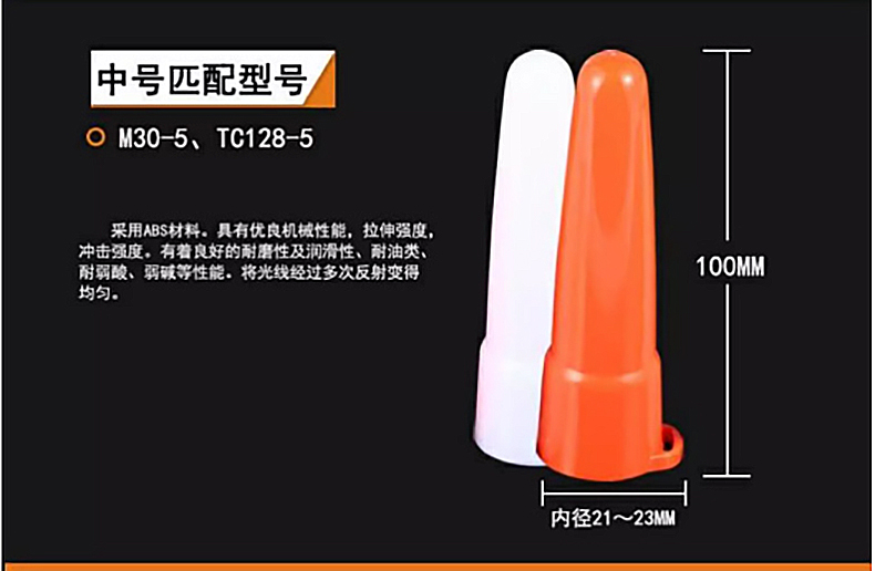 1697695147681177.jpg 手電筒柔光罩燈罩信號燈罩_04.jpg