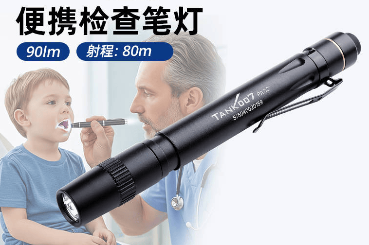 手電筒廠(chǎng)家