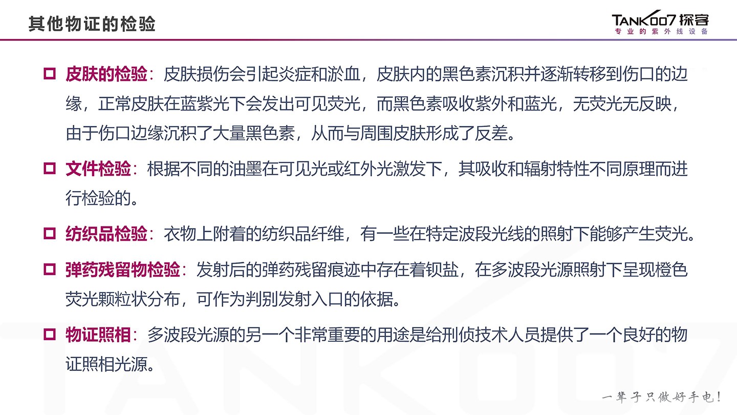 1767951543237486.jpg TANK007 CI02升級套裝圖-CN (6).jpg