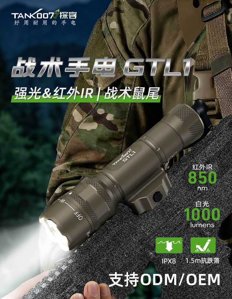 手電筒廠家
