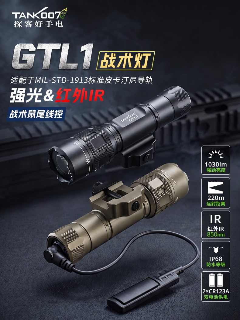 GTL1-詳情CN_01.jpg