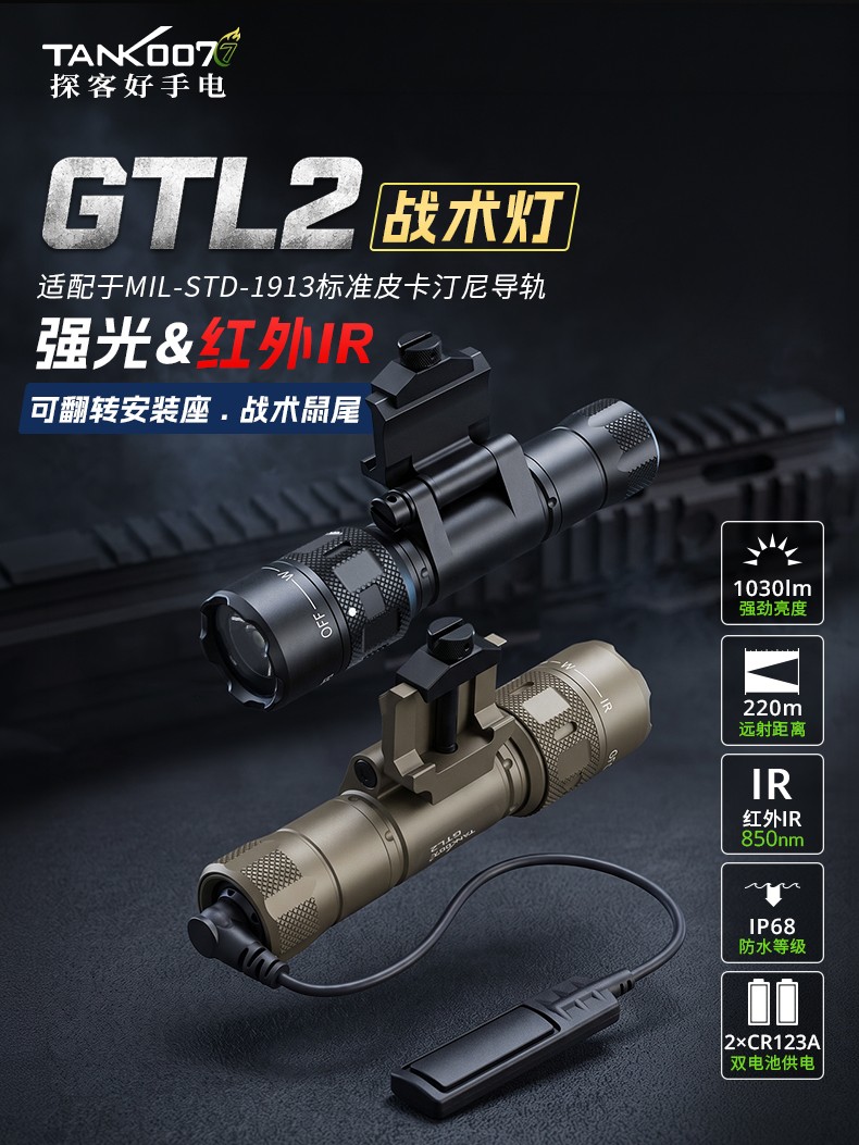 GTL2-詳情CN_01.jpg