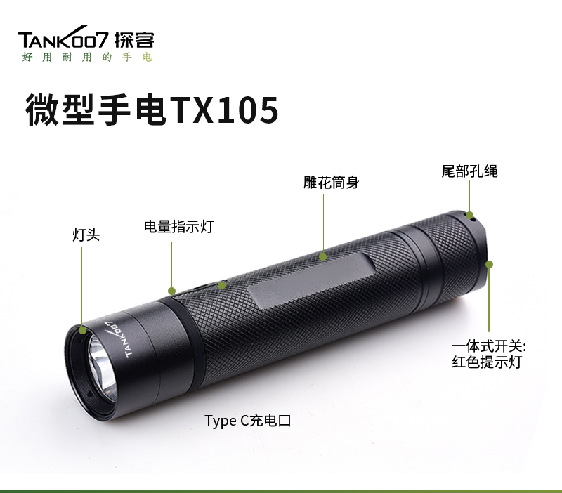 1786612464554128.jpg TX105詳情_01.jpg