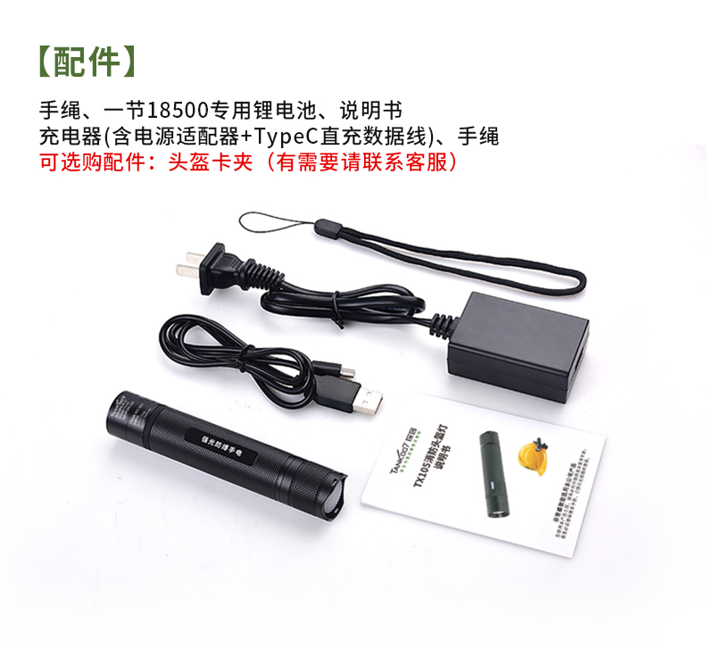 1786612593612616.jpg TX105詳情_06.jpg