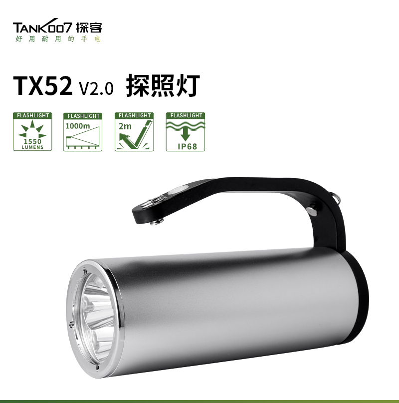 TX52-V2.0詳情_01.jpg