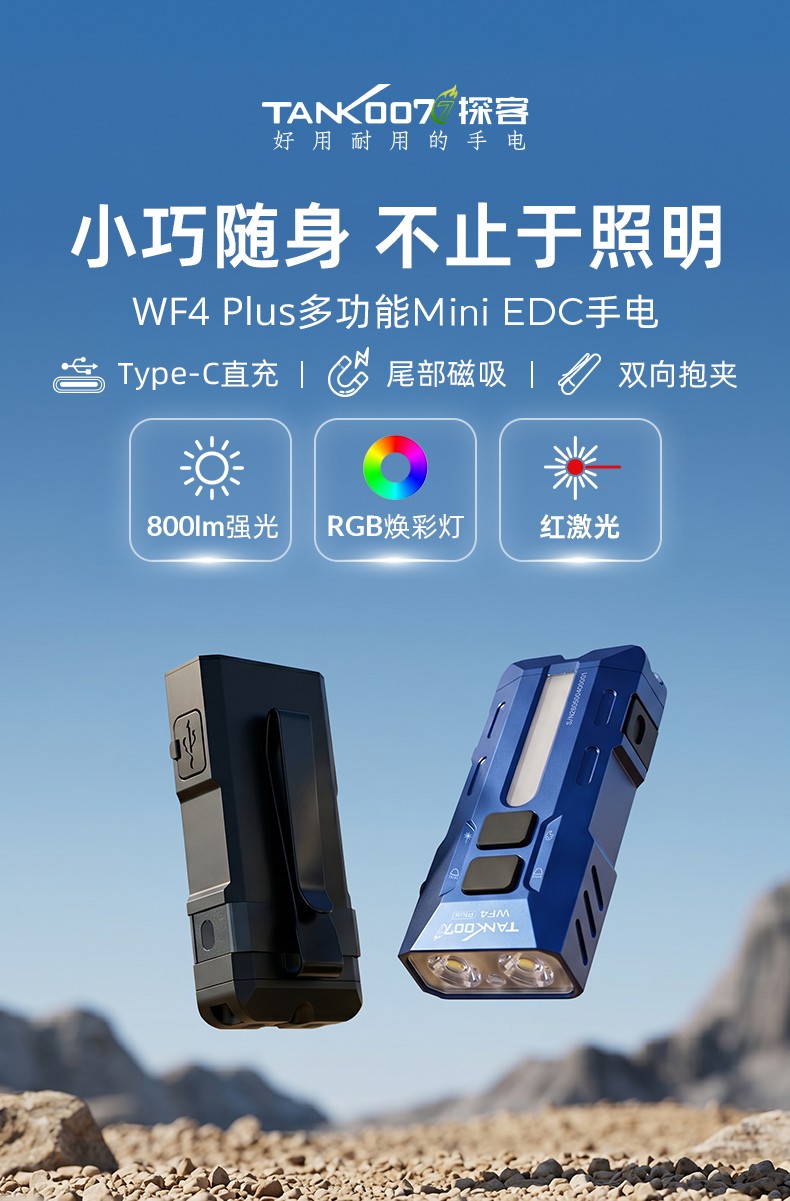 WF4-Plus詳情CN_01.jpg