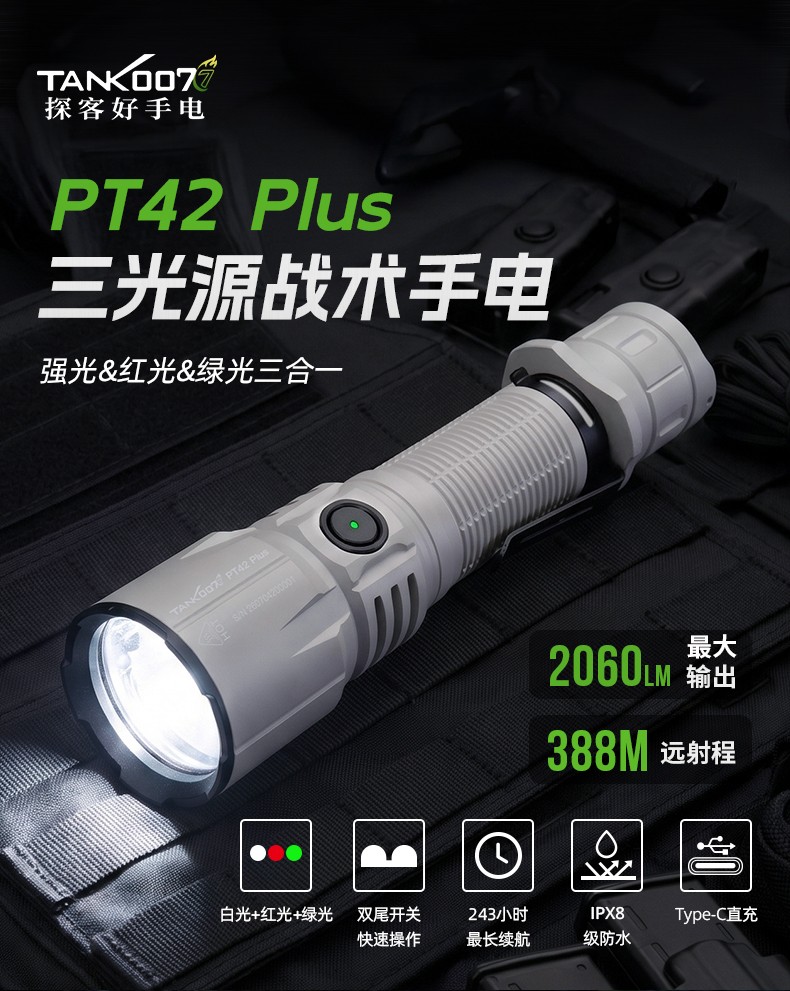 PT42 Plus-灰色款-CN_01.jpg