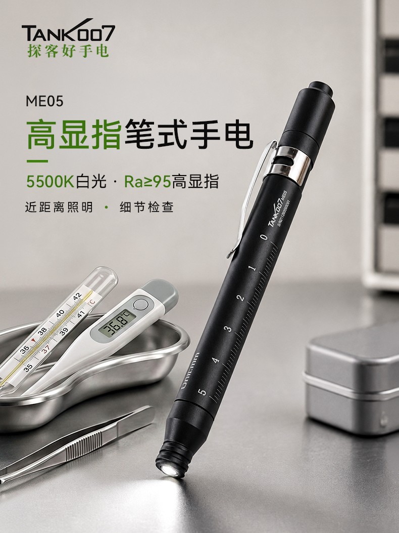 1787281978677247.jpg ME05單白光CN_01.jpg
