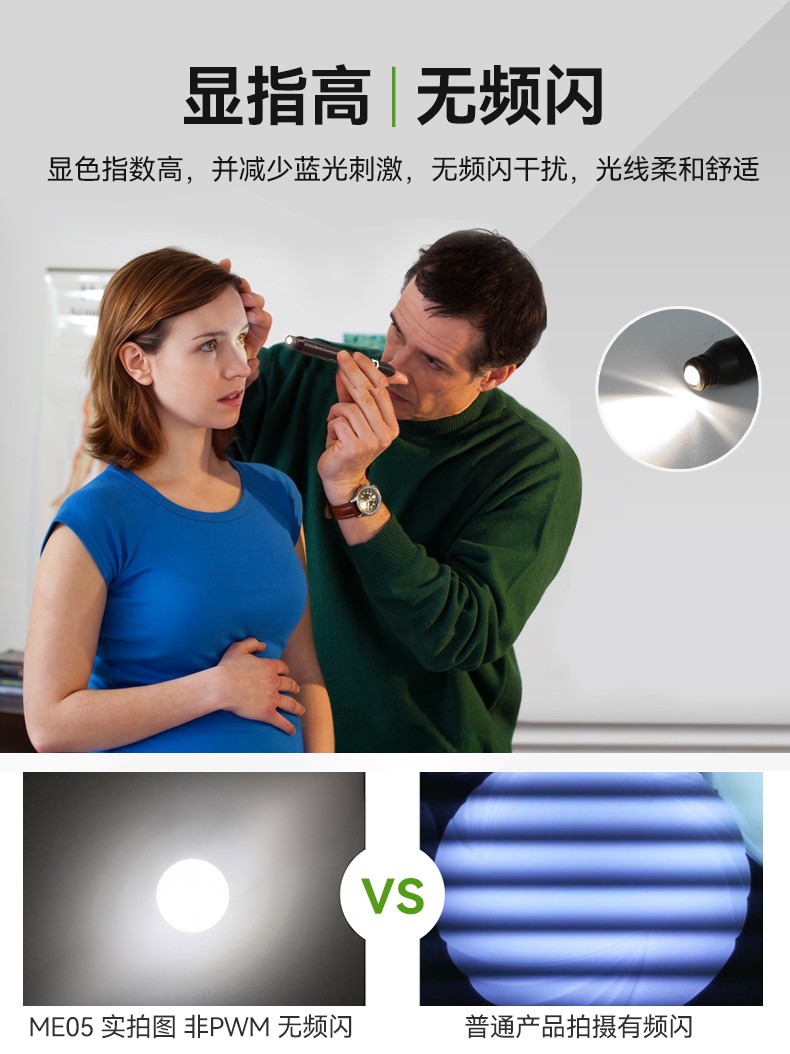 1787282014510652.jpg ME05單白光CN_04.jpg