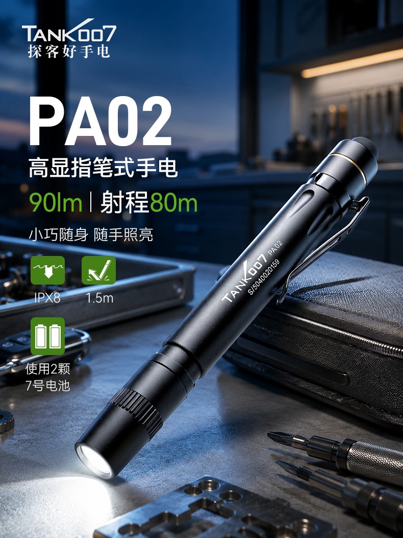 1787284586162680.jpg PA02詳情CN_01.jpg