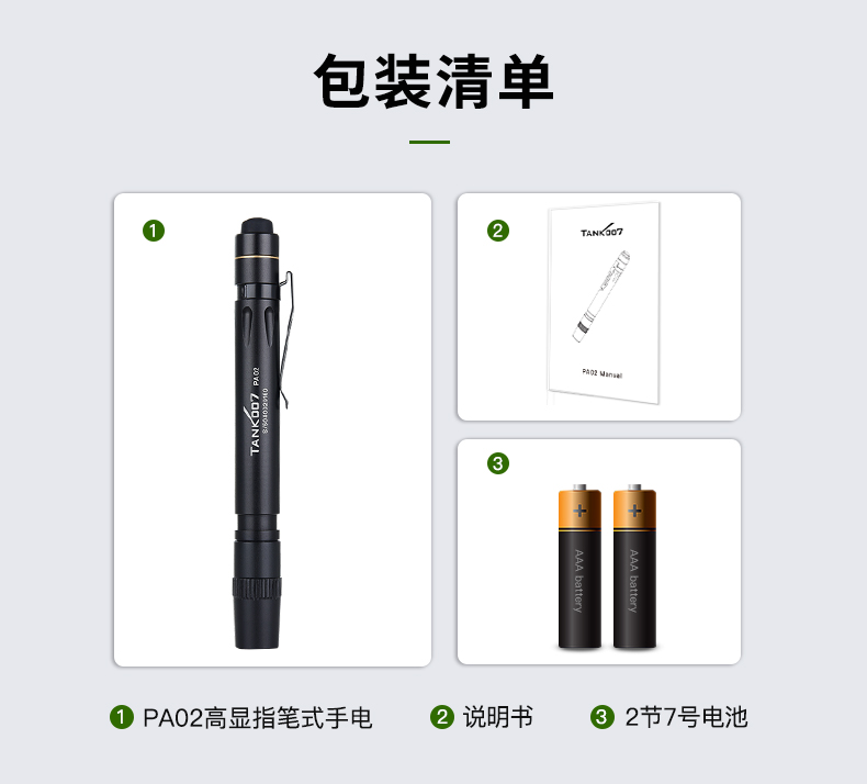 1787290141622993.jpg PA02詳情CN_10.jpg
