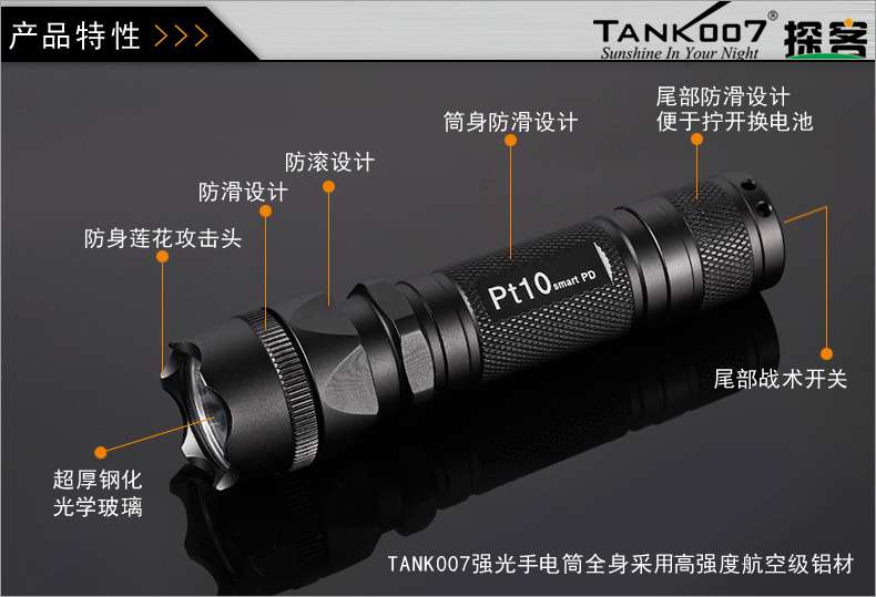 手電PT10，為戰(zhàn)術而生